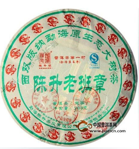 陳升號老班章
