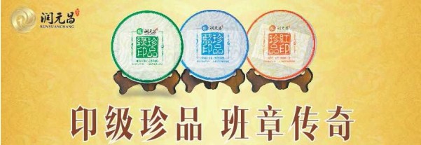 潤元昌三原色